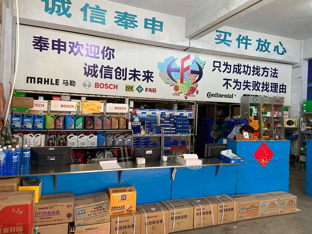 鞍山興盛汽配城 鐵西區(qū)一站式汽配與燈具采購(gòu)首選地